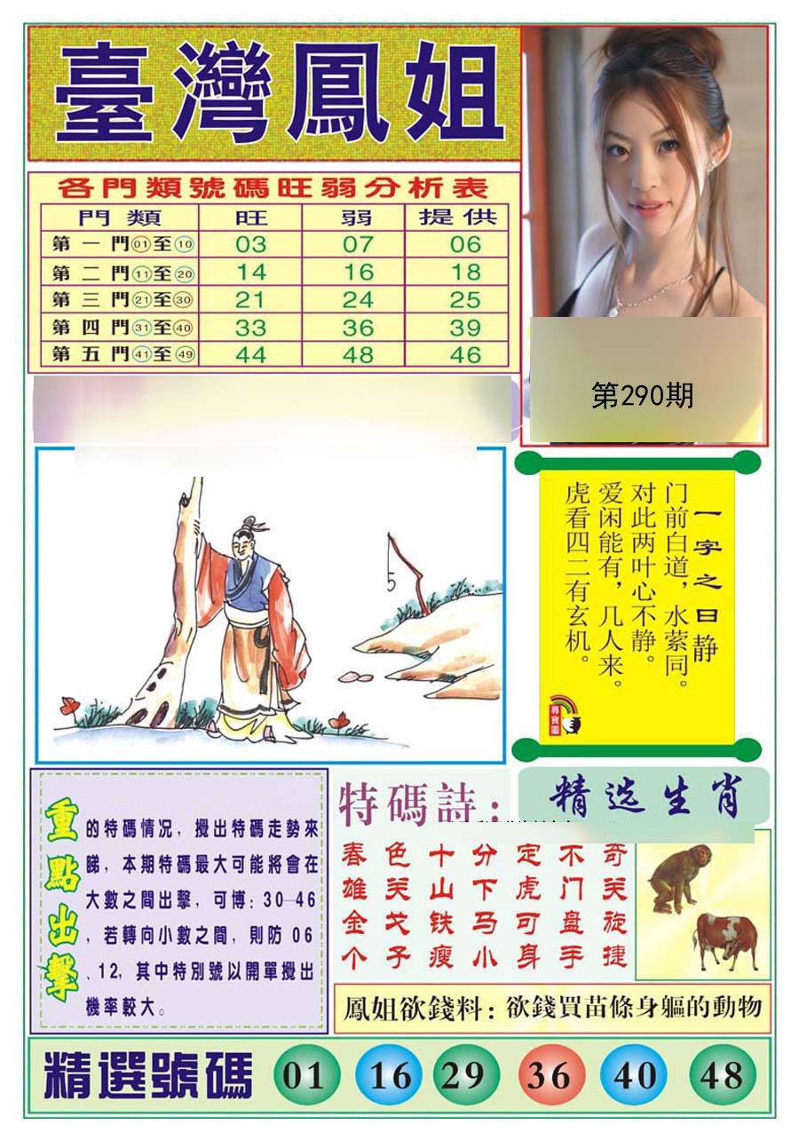 黄大仙手机站
